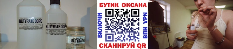 Купить  Бикин  БУТИРАТ бутандиол 
