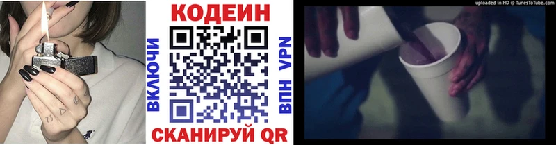 Кодеиновый сироп Lean напиток Lean (лин)  Купить  Бикин 