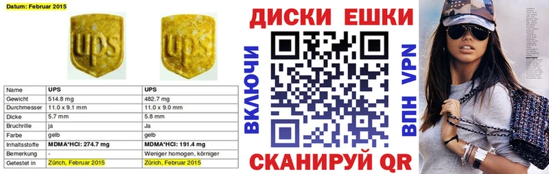 Ecstasy TESLA  Купить закладки  Бикин 