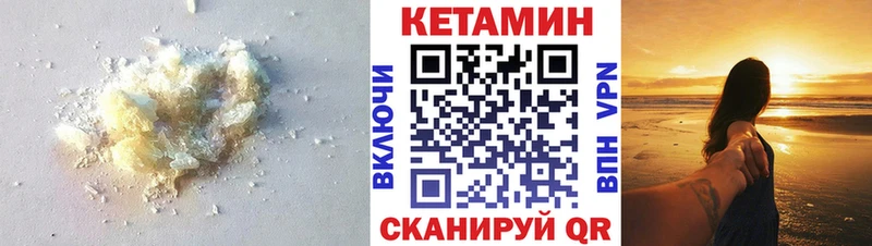 КЕТАМИН VHQ  Купить закладки  Бикин 