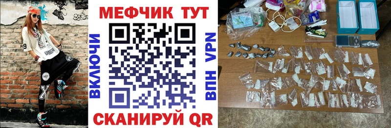 МЕФ мяу мяу  Купить где  Бикин 