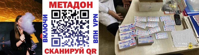 МЕТАДОН кристалл  Купить закладки  Бикин 