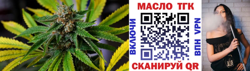 ТГК гашишное масло  Купить где  Бикин 